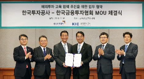 (왼쪽부터) 박중민 금융투자교육원장, 성인모 대외서비스 부문장, 권용원 한국금융투자협회장, 최희남 한국투자공사 사장, 김상준 한국투자공사 부사장, 박용덕 인재양성섹션장이 기념촬영을 하고 있다. (사진=금융투자협회)