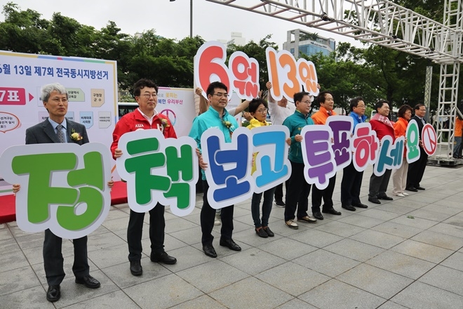 후보자들이 "정책보고 투표하세요"를 홍보하고 있다.(사진제공=부산시선거관리위원회)