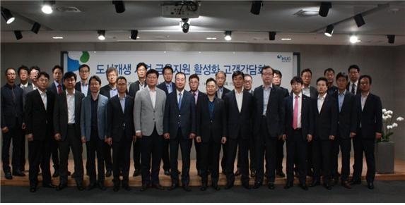 도시재생 사업 금융지원 활성화 고객간담회 기념 촬영.(사진=HUG)