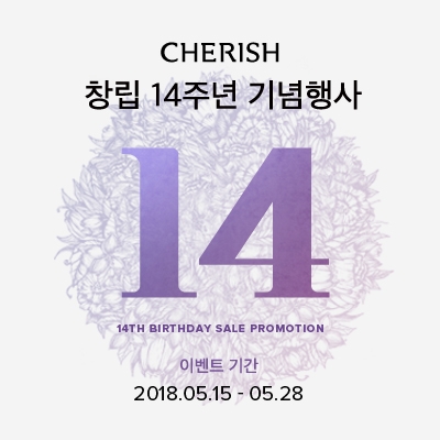 (사진=체리쉬)