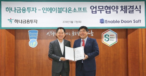 이진국 하나금융투자 사장(왼쪽)과 조성곤 인에이블다온소프트 대표(오른쪽)가 기념촬영을 하고 있다. (사진=하나금융투자)