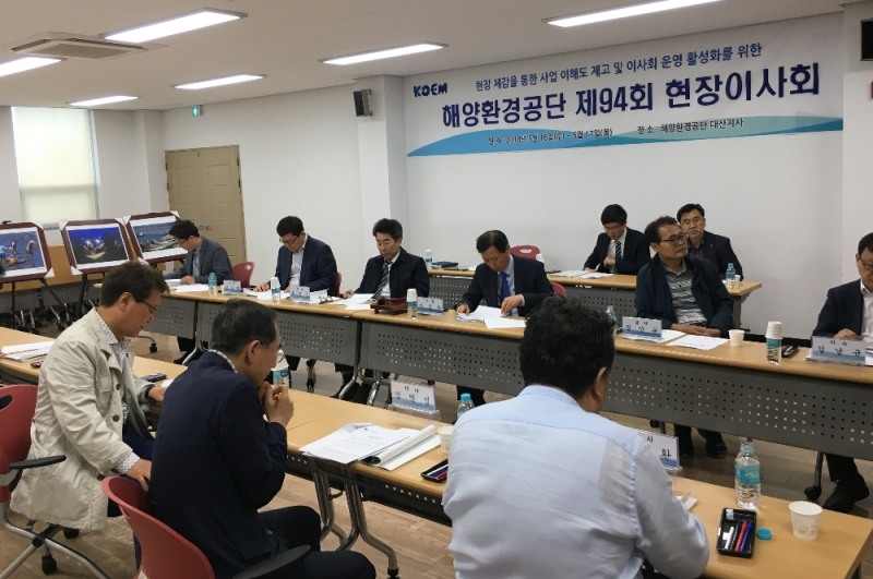 공단 대산지사에서 현장이사회를 진행하고 있는 모습.(사진=KOEM)