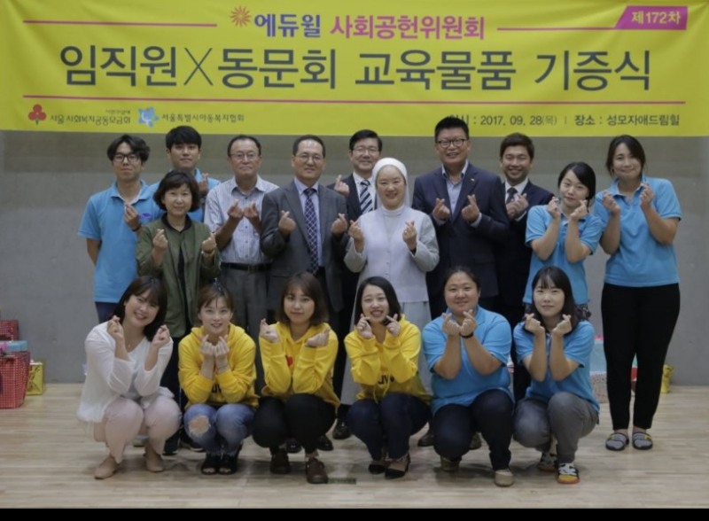 (사진=에듀윌)