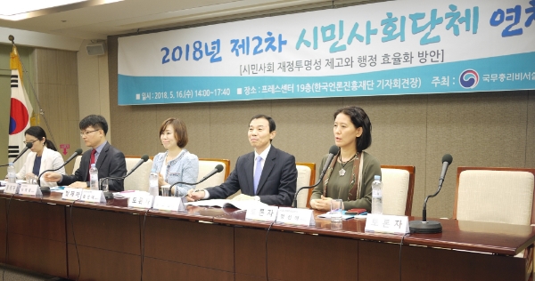 재단법인 동천, 국무총리비서실과 시민사회 재정투명성·행정 효율화 위한 연찬회 개최