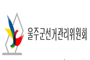 선거운동할 수 없는 자의 SNS선거운동 혐의 검찰고발