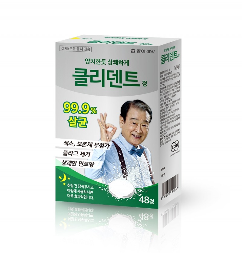 (사진=동아제약)