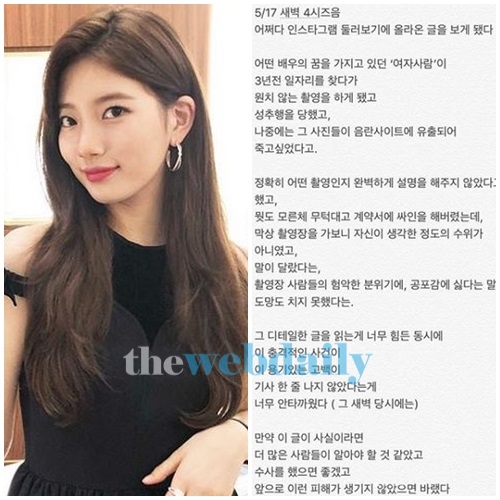 수지, 급작스런 지지에 갖가지 잡음...요목조목 반박해 '이른 아침까지 뜨거운 감자'