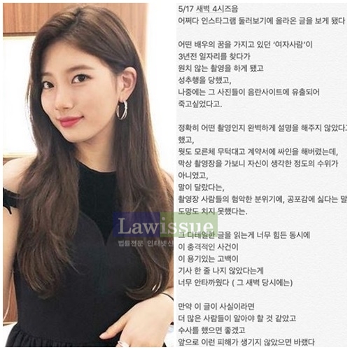 '이른 아침까지 뜨거운 감자' 수지, 급작스런 지지에 갖가지 잡음...요목조목 반박