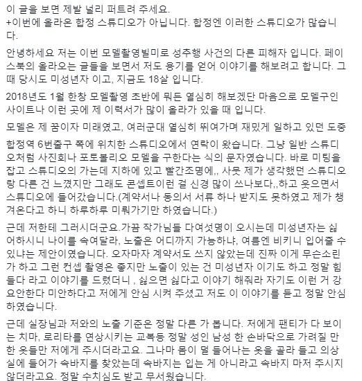 이른 아침까지 쏠리는 눈눈눈...유예림, 거침없는 폭로에 제 발 저린 이