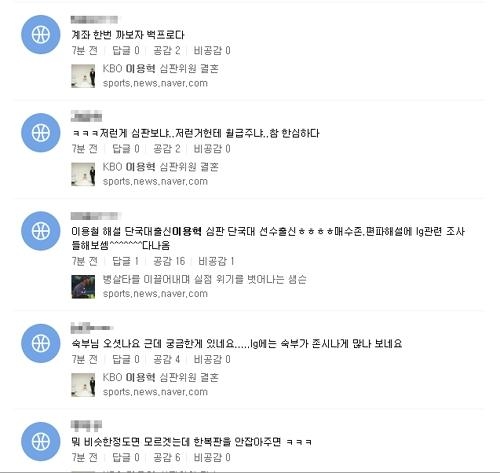 어쩌다가...이용혁 심판, 그의 결정에 갖가지 잡음 속 무성한 뒷말