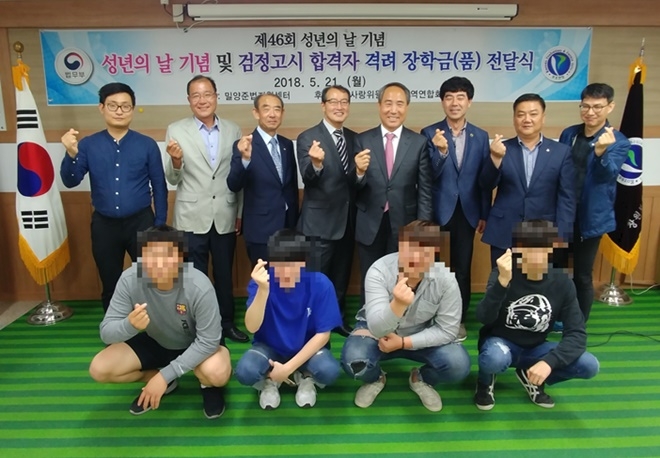 제46회 성년의 날 기념 및 검정고시 합격자 격려 행사를 갖고 기념촬영을 하고 있다.(사진제공=밀양준법지원센터)