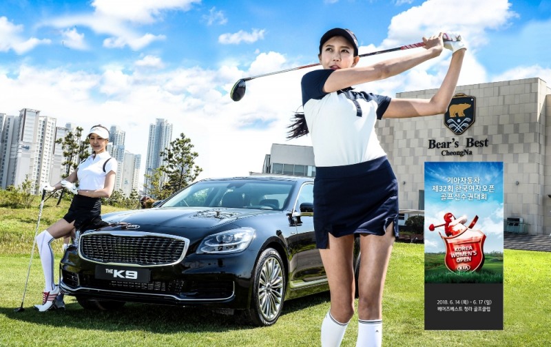기아자동차 제32회 한국여자오픈 개최.(사진=기아자동차)