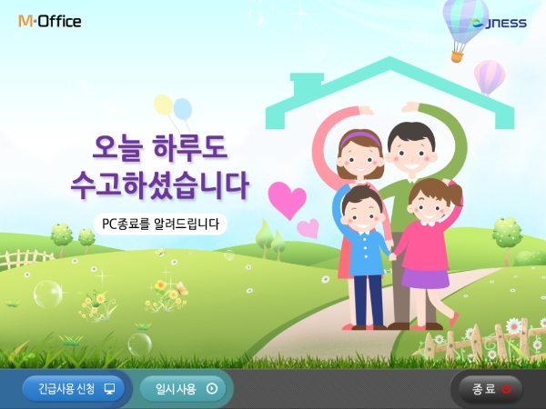 제이니스 ‘엠오피스’, 한도관리 프로그램으로 기업 ‘워라밸’ 균형 촉진