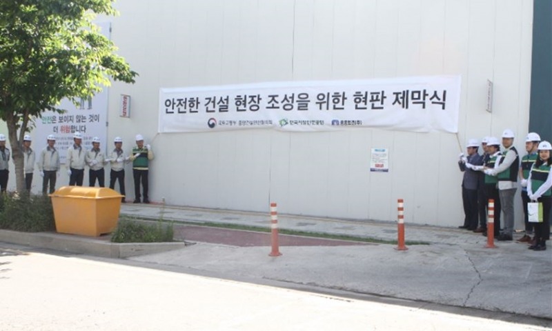 한국시설안전공단 박구병 이사 및 직원들이 진주혁신도시 주상복합 신축공사 현장을 방문해 안전한 건설 현장 조성을 위한 현판 제막식을 실시하고 있다.(사진=한국시설안전공단)