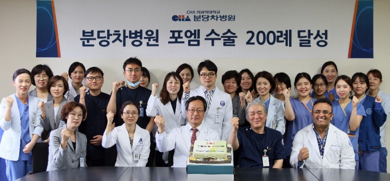 분당차병원 직원들이 ‘포엠’ 200례 달성 기념 행사를 진행하고 있다.(앞줄 왼쪽부터) 이승신 간호국장, 소화기내과 김원희 교수, 김재화 분당차병원장, 소화기내과 조주영 교수 (사진=분당차병원)