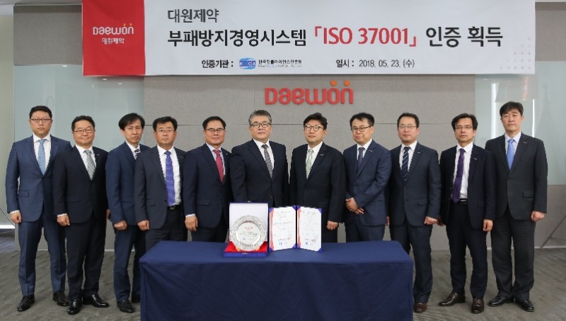 ISO 37001 인증식 (왼쪽부터 5번째)대원제약 김재호 사장(6번째)한국컴플라이언스인증원 이원기 원장(7번째)대원제약 백승열 부회장 (사진=대원제약)