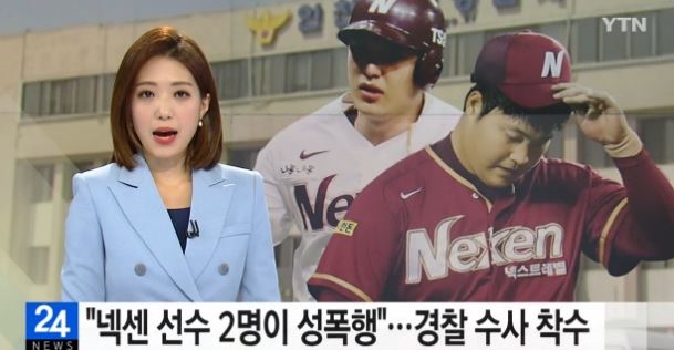 하루가 지나도 쏠리는 이목...박동원, 조상우와 몹쓸짓 불거져