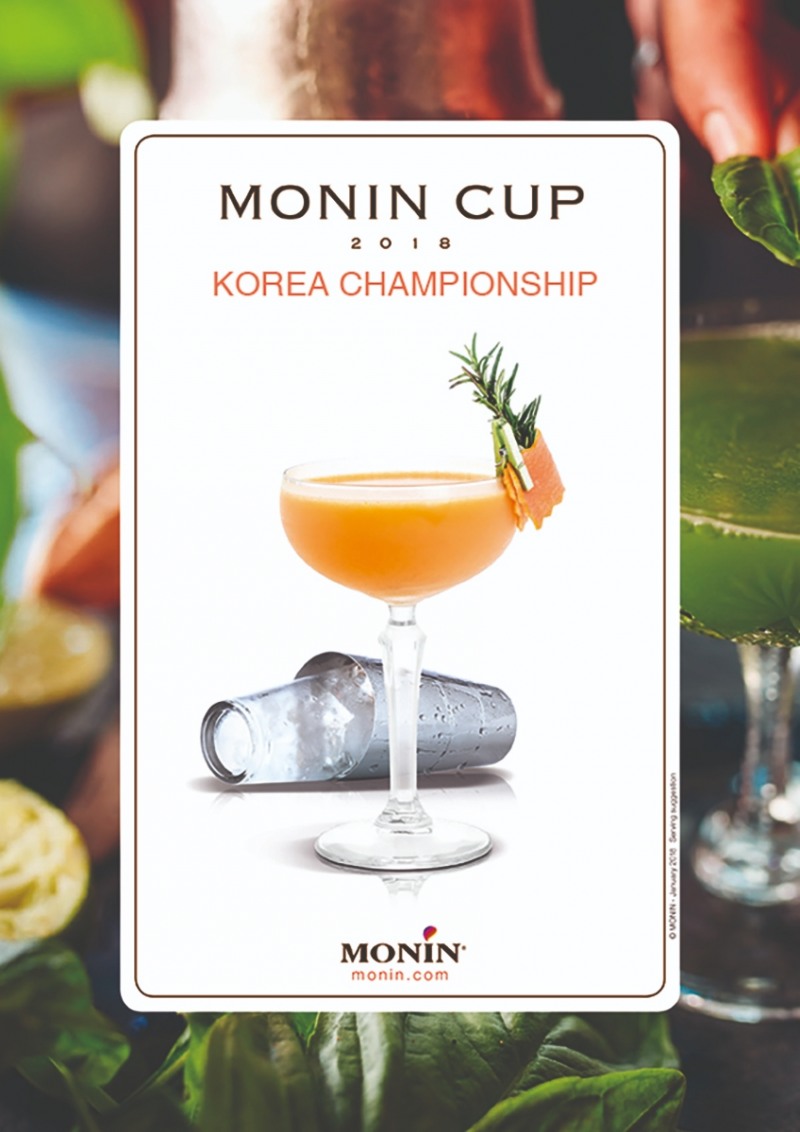 시럽 브랜드 모닌, MONIN CUP 2018 코리아 챔피언십 개최