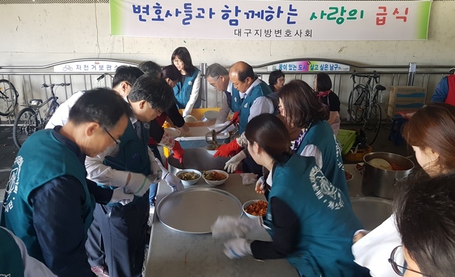 대구지방변호사회 저스티스봉사단이 첫 활동으로 무료급식 봉사를 하고 있다.