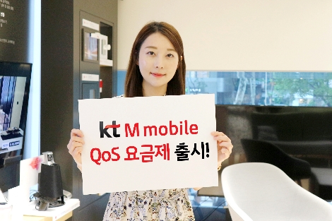 KT 알뜰폰 그룹사인 KT엠모바일이 QoS LTE 요금제 4종을 출시했다. (사진=KT엠모바일)
