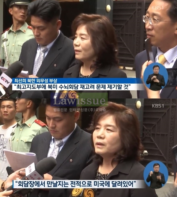 최선희, 거침없던 말들이 결국 급작스런 북미정상회담 취소...쏠리는 눈눈눈