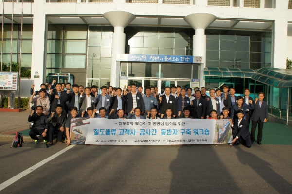 사진=코레일 제공