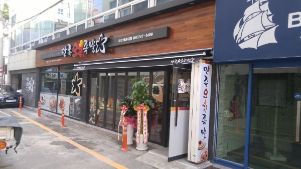 (사진=민족오향족발)
