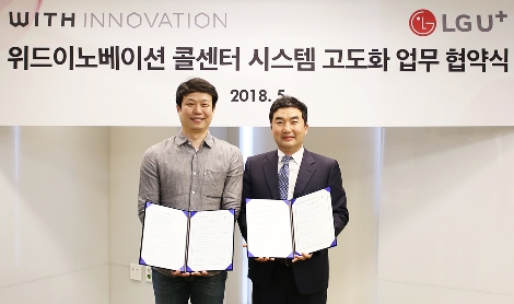 서울 강남구 위드이노베이션 본사에서 LG유플러스 김상무 기업영업3담당(오른쪽)과 여기어때 심정두 서비스운영본부장이 협약식을 진행하는 모습. (사진=LG유플러스)