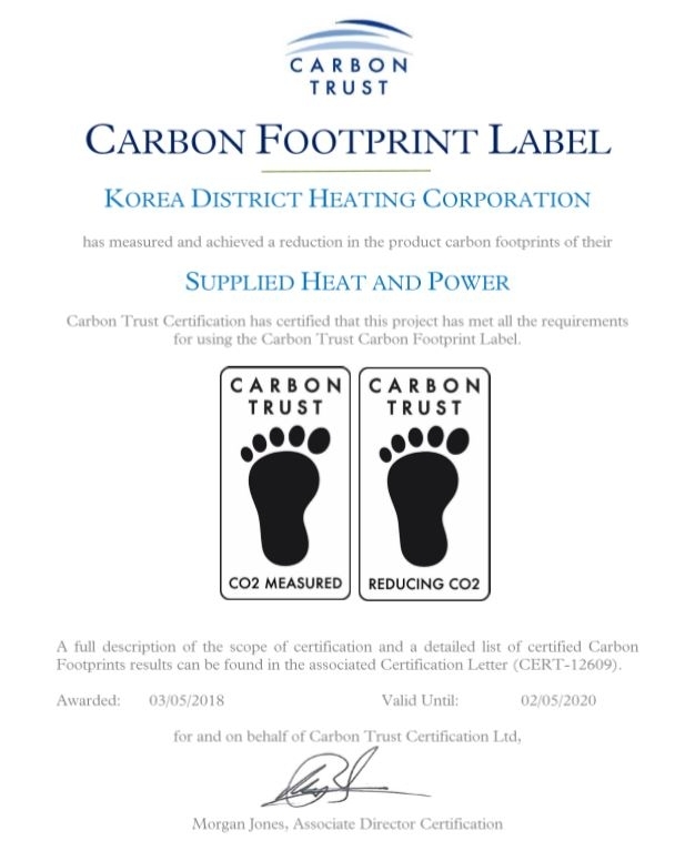 저탄소제품 인증서(사진=한국지역난방공사 제공)