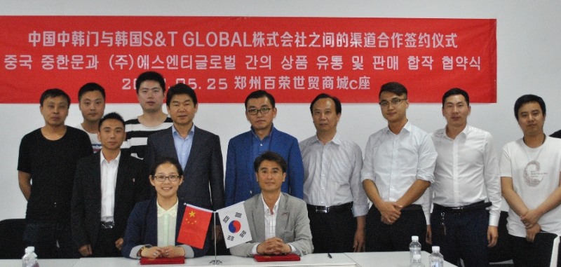 (사진=중한문)
