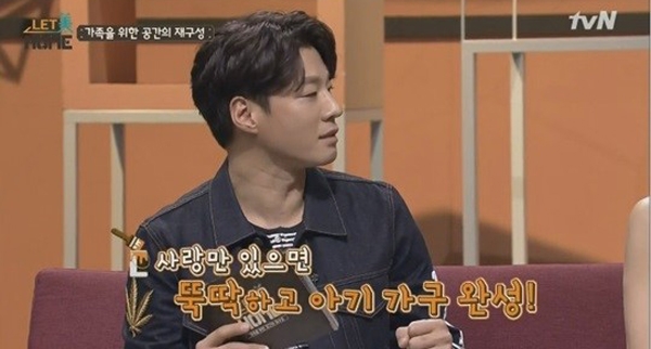 이천희 가구, 자녀를 생각하는 남자의마음....여심자극 톡톡