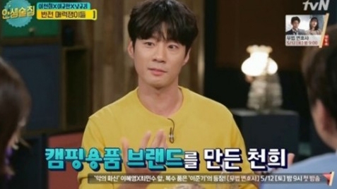 티브이엔 방송 화면 캡쳐