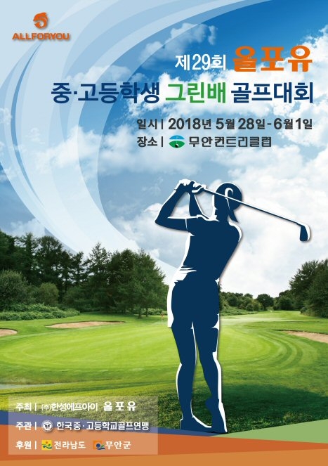 (사진=올포유)