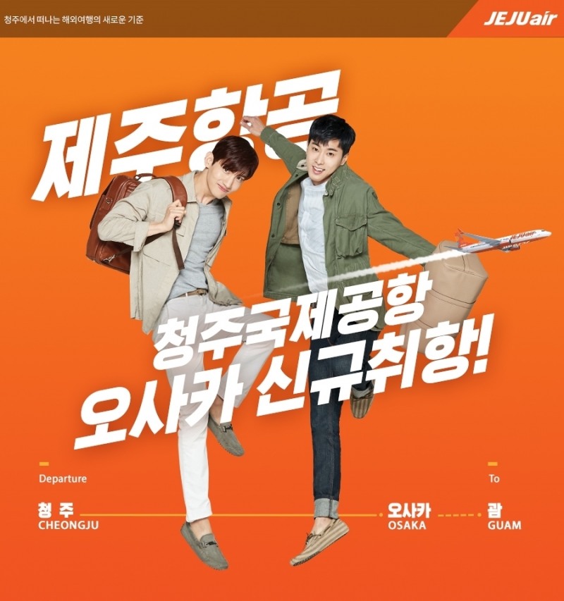 (사진=제주항공)