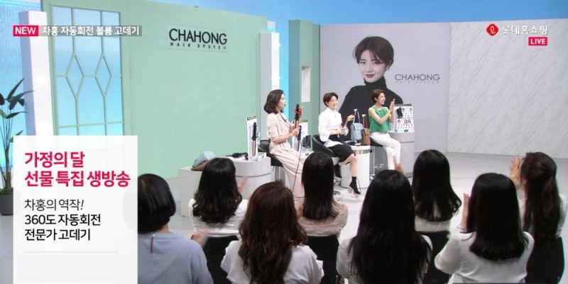 롯데홈쇼핑 "5월엔 ‘다운에이징’ 상품 떴다"