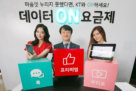 서울 종로구 광화문 KT스퀘어에서 열린 데이터ONㆍ로밍ON 출시 기자간담회에서 KT 유무선사업본부 박현진 상무(가운데)가 출시를 기념해 사진을 촬영하고 있다. (사진=KT)
