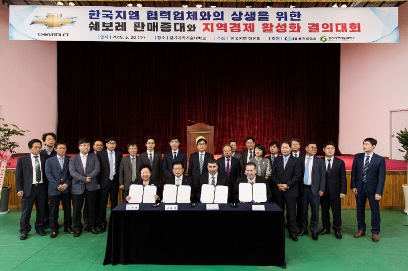 쉐보레 판매 증진과 지역경제 활성화 결의대회 기념 촬영.(사진=한국지엠)