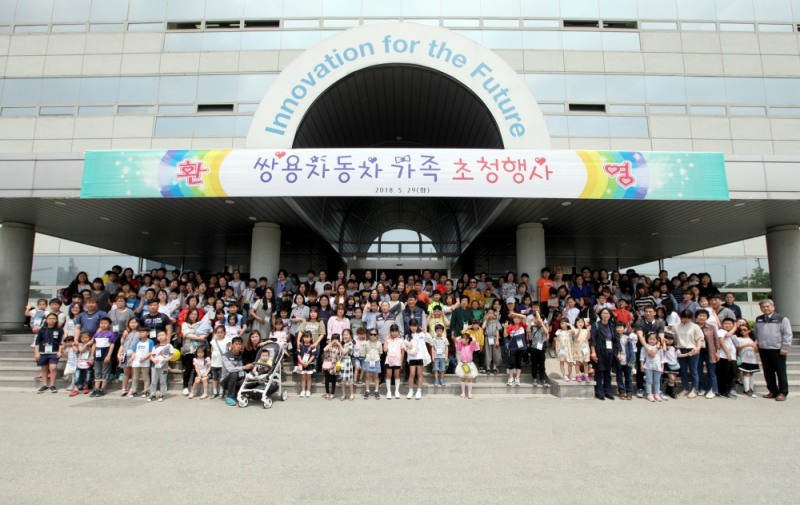 쌍용자동차 임직원 가족들이 평택공장 본관 앞에서 기념촬영을 하고 있다.(사진=쌍용자동차)