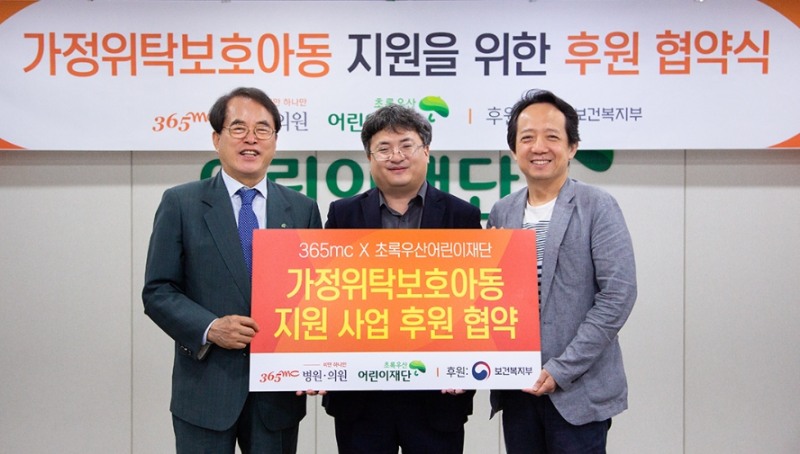 (사진=365mc병원)