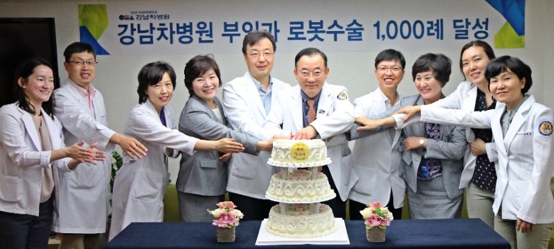 로봇수술 1000례 달성 기념식에서 강남차병원 의료진들이 기념 케이크 커팅식을 하고 있다 - 좌측 다섯번째부터 강남차병원 차동현 진료부원장, 민응기 원장, 성석주 로봇수술센터장 (사진=강남차병원)