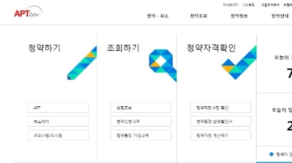 '아파트투유', F5 신공에도 오류 속출....오전부터 한바탕 가슴졸여