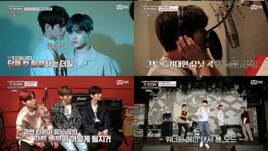 엠넷 방송 속 한 장면