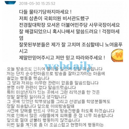 급작스런 기이한 행위...요베비, 하루가 지나도 무성한 말들과 갖가지 잡음