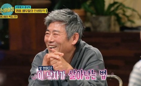 방송 속 한 장면 캡쳐