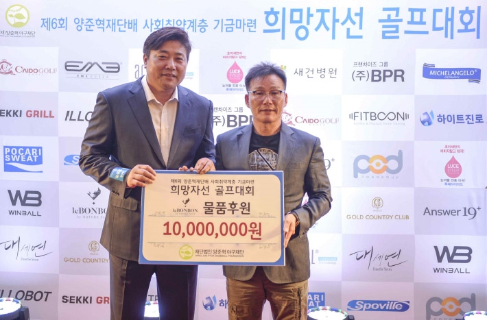 ▲ 아워그룹 박재석 회장(오른쪽)이 양준혁야구재단에 1,000만원 상당의 물품을 기부하고 있다. (사진=아워그룹)