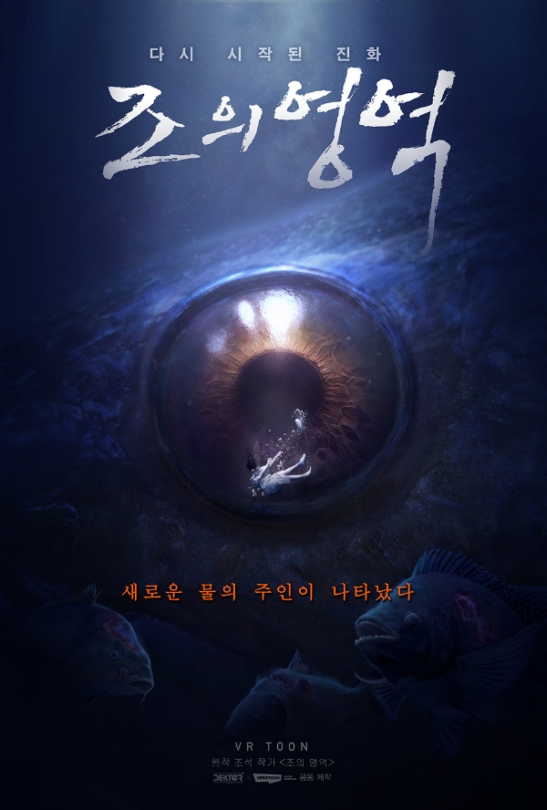 (사진=덱스터스튜디오)