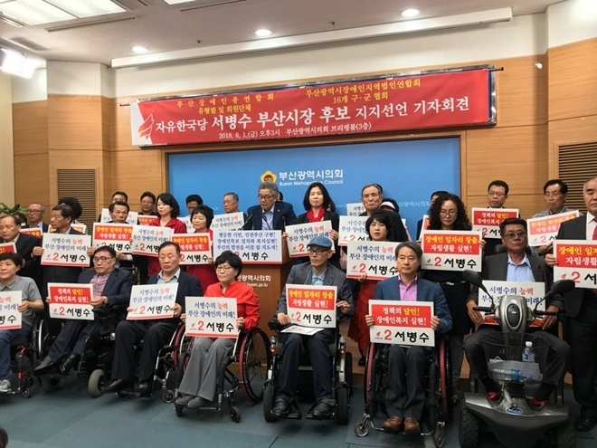 서병수 부산시장 후보 지지를 선언하고 있다.(사진제공=서병수 캠프〉