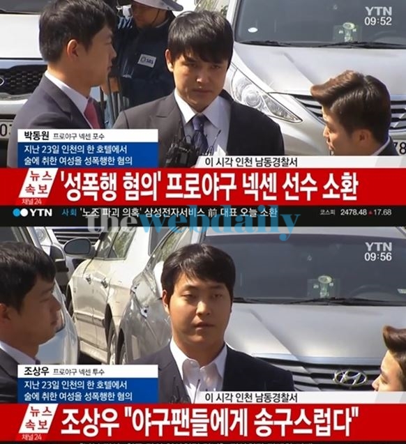 몹쓸짓에 결국 구속영장 청구...넥센 박동원 조상우, 여전히 시끌시끌