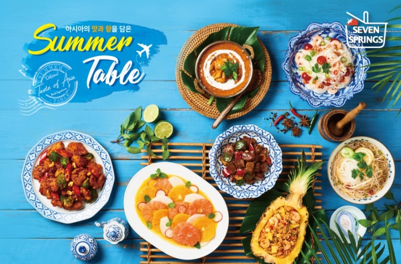 ‘썸머 테이블 - 테이스트 오브 아시아(Summer Table - Taste of Asia)’를 주제로 한 세븐스프링스의 여름철 신메뉴. (사진=삼양에프앤비)
