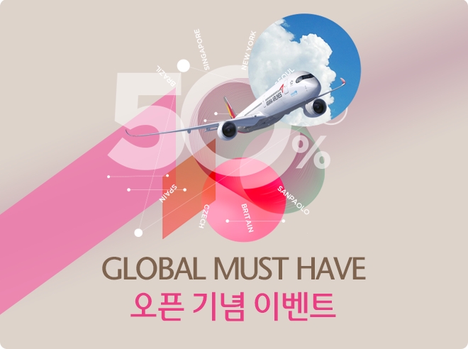 하나카드, 해외전용 서비스 플랫폼 GLOBAL MUST HAVE 론칭